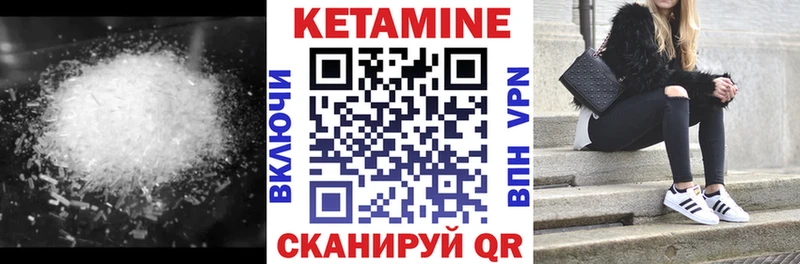 Кетамин ketamine  Купить  Остров 