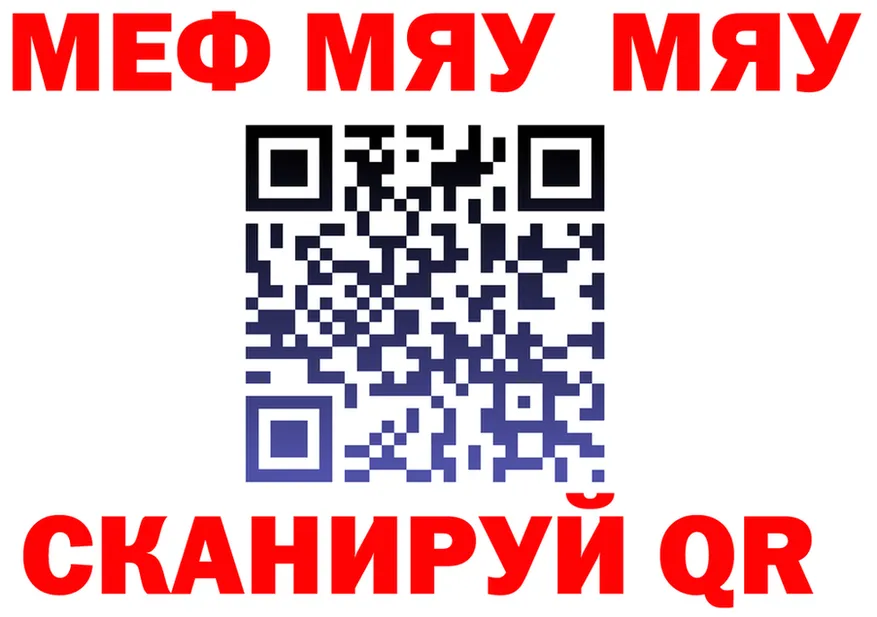 МЯУ-МЯУ 4 MMC ССЫЛКА shop KRAKEN Остров